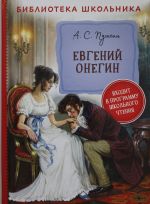 Evgenij Onegin