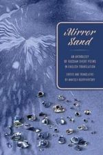 Mirror Sand. An Anthology of Russian Short Poems in English Translation (a Bilingual Edition)