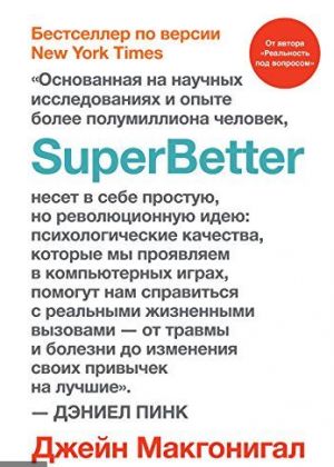 SuperBetter