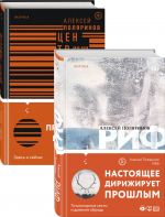 Поляринов. Риф, Центр тяжести. Комплект из 2-х книг