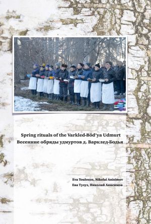 Spring rituals of the varkled-böd’ya udmurt. vesennie obrjady udmurtov d. varkled-bod'ja