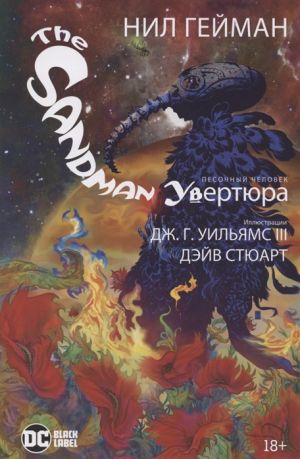 The Sandman. Pesochnyj chelovek. Uvertjura