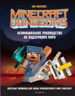 Minecraft Dungeons. Neofitsialnoe rukovodstvo po podzemnomu miru