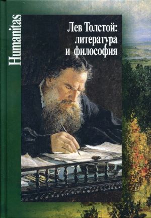 Lev Tolstoj. Literatura i filosofija