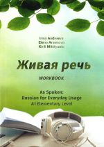 Zhivaja rech. Rabochaja tetrad. As Spoken: Russian for Everyday Usage. Workbook A1. Elementary Level