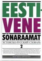 EESTI-VENE SONARAAMAT 2. K-L