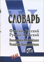 Finsko-russkij i russko-finskij slovar. Svyshe 40 000 slov