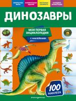 Dinozavry