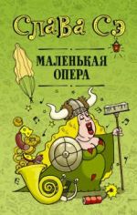 Malenkaja opera