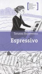 Espressivo