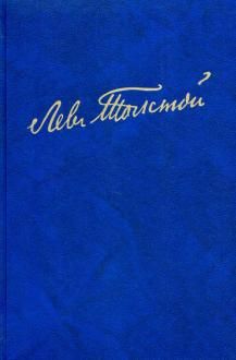 Polnoe Sobranie Sochinenij: V Sta Tomakh; Khudozhestvennye Proizvedenija. Tom 11. Anna Karenina