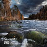 Wall calendar 2022. Karelia (Russian language)