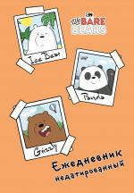 We bare bears. Ezhednevnik nedatirovannyj (A5, 72 l.)