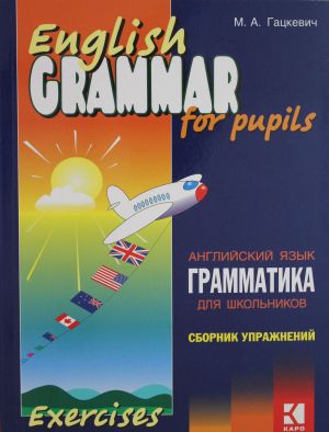 Grammatika.Sb.upr.angl.jaz. (Kn.3)