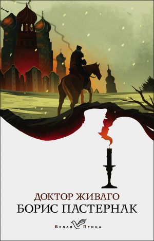 Doktor Zhivago