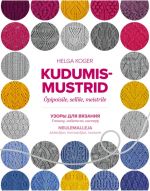 Kudumismustrid