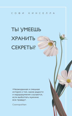 Уютное чтение (комплект из 3 книг)