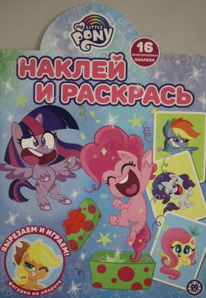 Naklej i raskras! N NR 2120 "Moj malenkij poni"