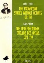 100 Progressive Studies without Octaves. Op. 139