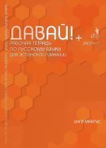 Davaj! Rabochaja tetrad po russkomu jazyku dlja estonskoj gimnazii