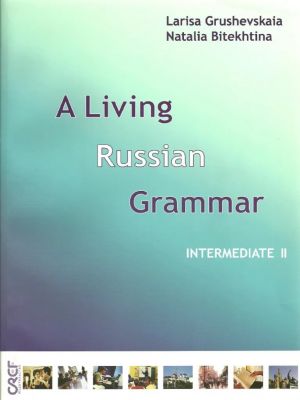 Живая грамматика русского языка. Часть 2. Средний этап. Для говорящих на английском языке.