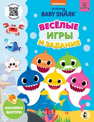 Baby Shark. Veselye igry i zadanija