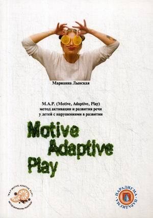 M.A.R. (Motive, Adaptive, Play). Metod aktivatsii i razvitija rechi u detej s narushenijami razvitii