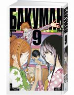 Bakuman. Kn.9