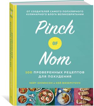 Pinch of Nom. 100 proverennykh retseptov dlja pokhudenija