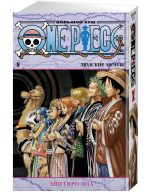 One Piece. Bolshoj kush. Kn.8. Ljudskie mechty