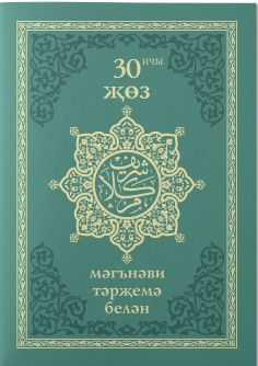 30 нчы Жоз