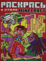 Raskras v stile N RVS 2104 "Minecraft."