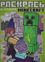 Raskras v stile N RVS 2103 "Minecraft."