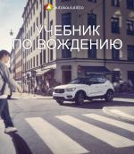 Учебник по вождению. Учебное пособие для автошколы