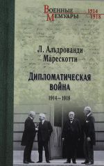 Diplomaticheskaja vojna.1914-1918