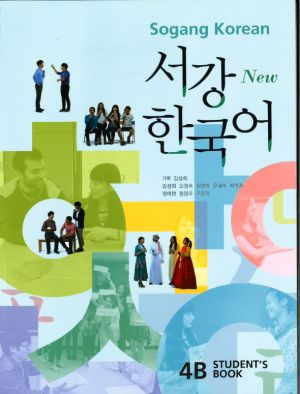 Sogang Korean 4B: Student's Book. New Sogang Han'gugo