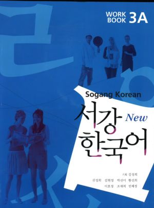 Sogang Korean 3A: Workbook. New Sogang Han'gugo