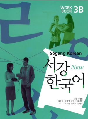 Sogang Korean 3B: Workbook. New Sogang Han'gugo