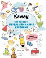 Kawaii: kak risovat nerealno milye kartinki