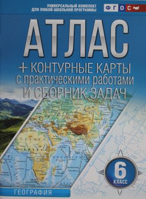 Atlas + konturnye karty 6 klass. Geografija. FGOS (s Krymom)