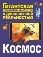 Kosmos