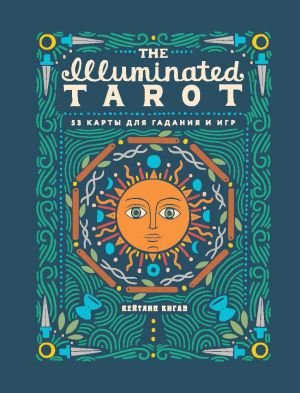 The Illuminated Tarot. Sijajuschee Taro (53 karty dlja igr i predskazanij)