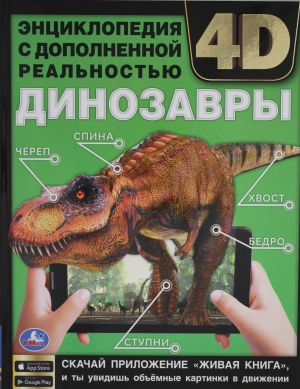 DINOZAVRY.