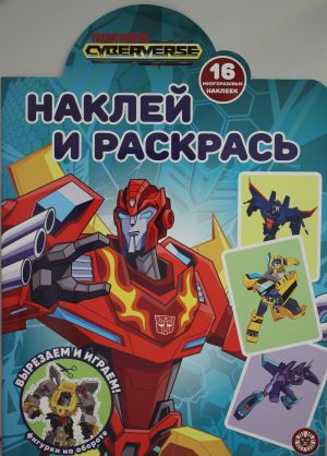 Naklej i raskras N NR 2211 "Transformery"