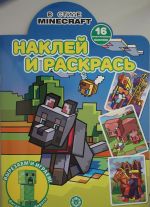 Naklej i raskras N NR 2213 "V stile Minecraft"