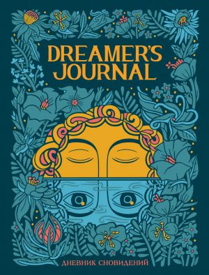 Dreamer's Journal. Dnevnik snovidenij