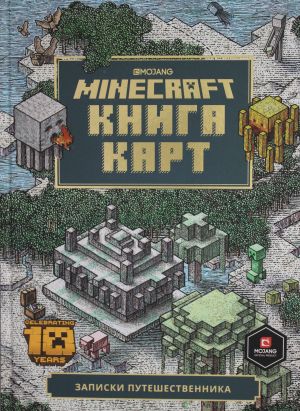 Tolko fakty. Kniga kart.Minecraft.