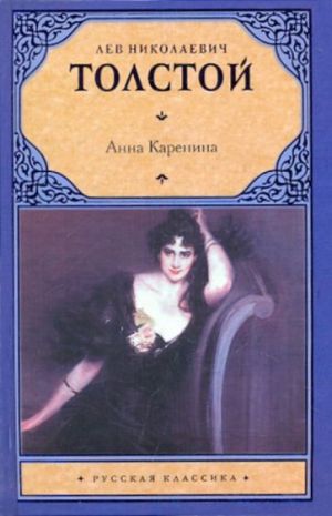 Anna Karenina