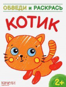 Kotik