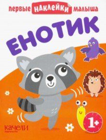 Enotik